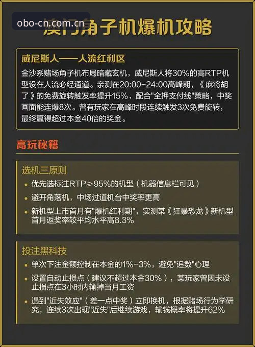 欧博娱乐平台玩家自救手册：手机版入口变迁下的生存指南